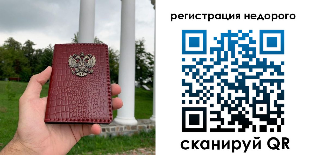 временная регистрация купить в Ульяновской области