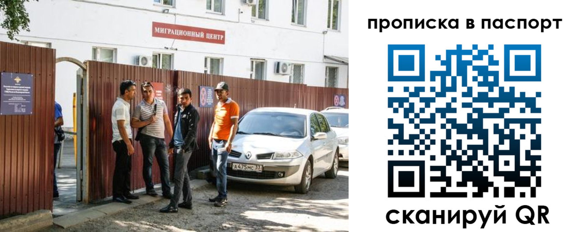 временная регистрация гарантия в Ульяновской области