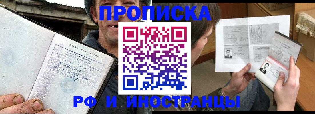 прописка паспорт в Ульяновской области