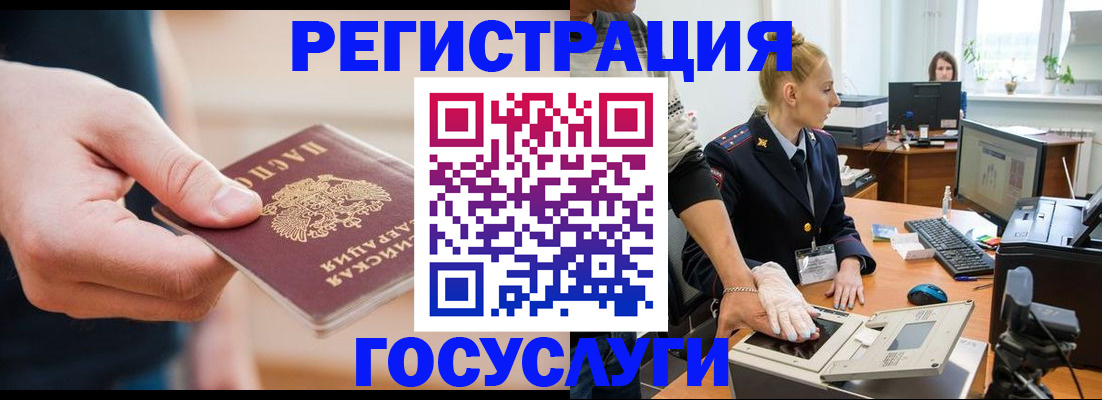 купить прописку в Ульяновской области