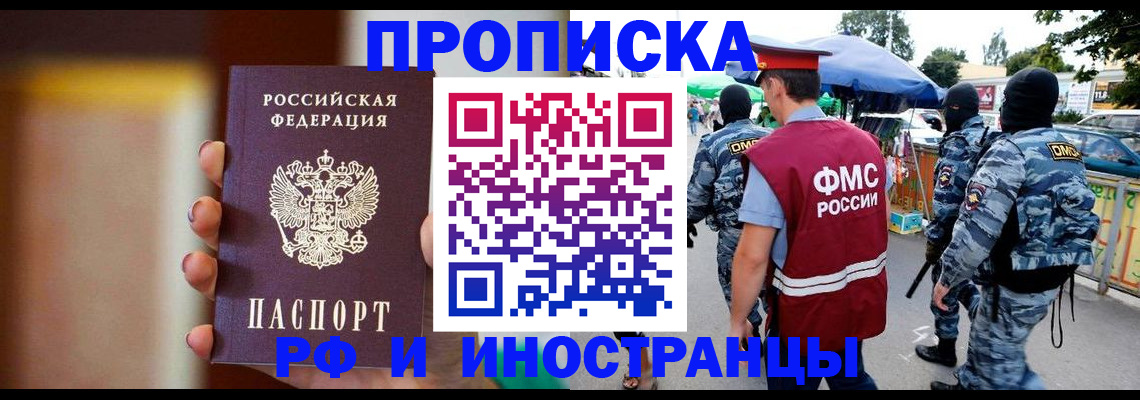 временная регистрация законно в Ульяновской области