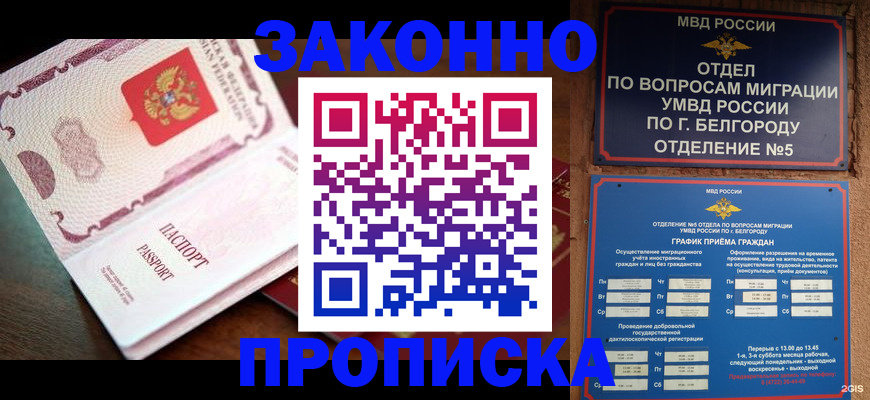 временная регистрация для школы в Ульяновской области