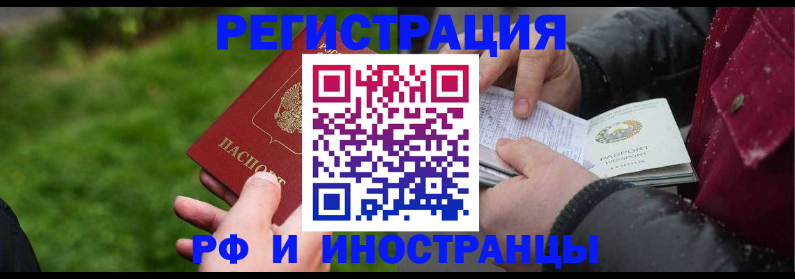 купить прописку в Ульяновской области