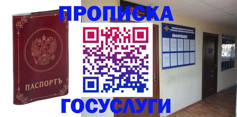 временная регистрация для школы в Ульяновской области