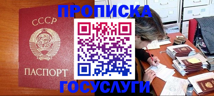 прописка от собственника в Ульяновской области